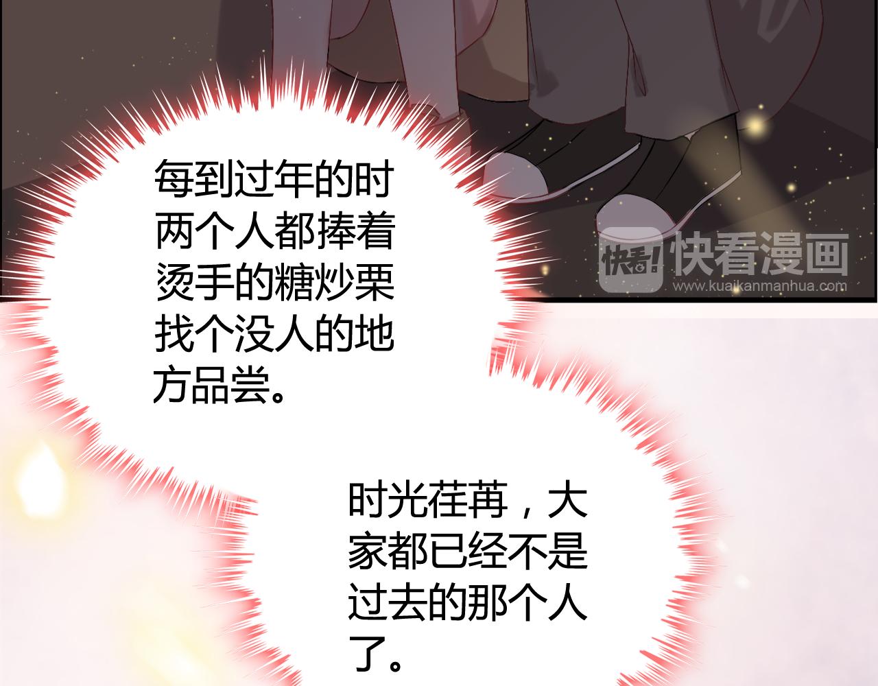 第66话 他们竟然认识？！16
