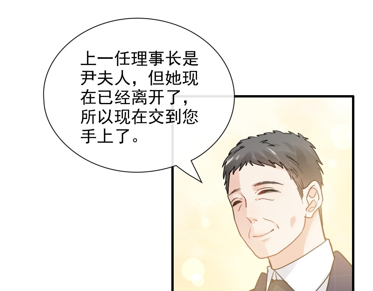 第416话 套路我！回家收拾你43