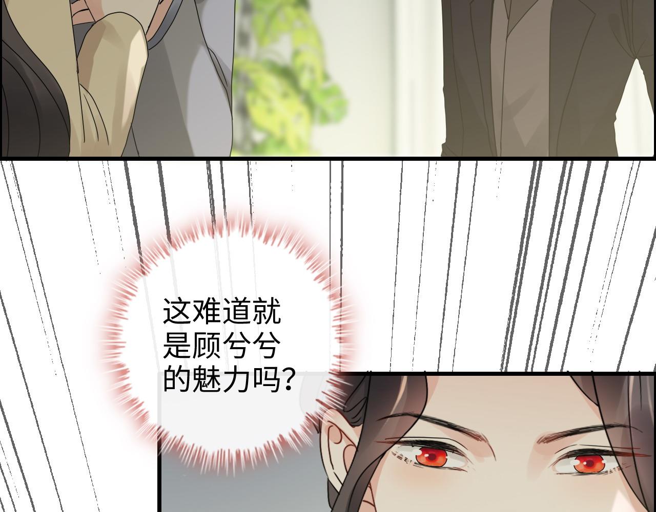 第408话 好久不见，顾兮兮44