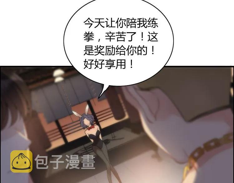 第87话 献给别的男人！44
