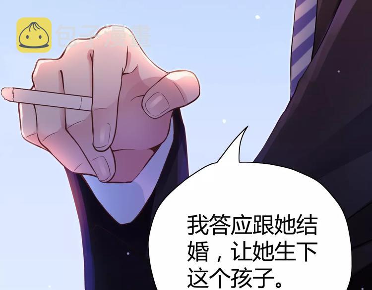 第6话 被迫结婚92