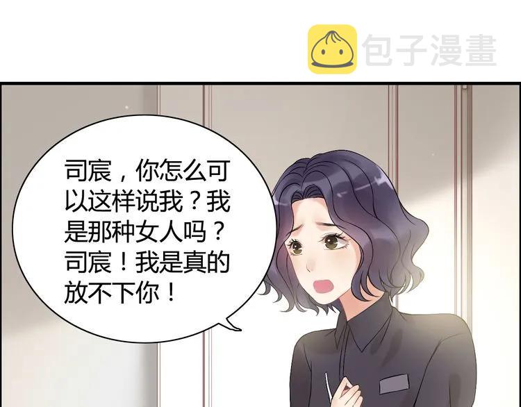 第83话 我的忍耐是有限度的!85