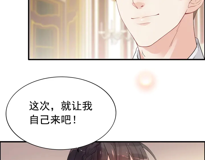 第291话 证明自己配得上你82