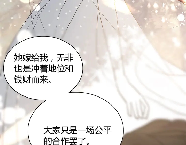 第242话 不知天高地厚！10