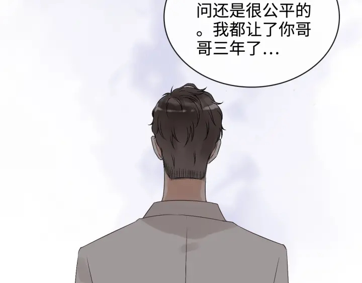 第330话 又见墨梓忻18
