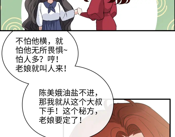 第350话 兮兮救美17