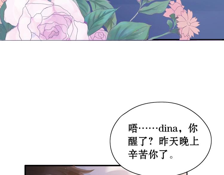 第1话 同牀陌生人6
