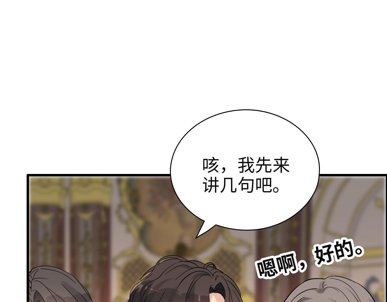 第386话 一句误会“亲爱的”57