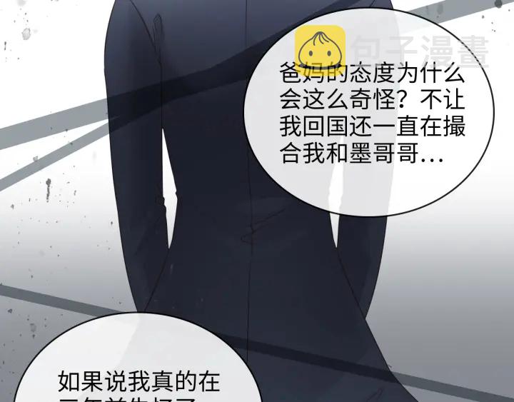 第333话 总裁又玩脱了29