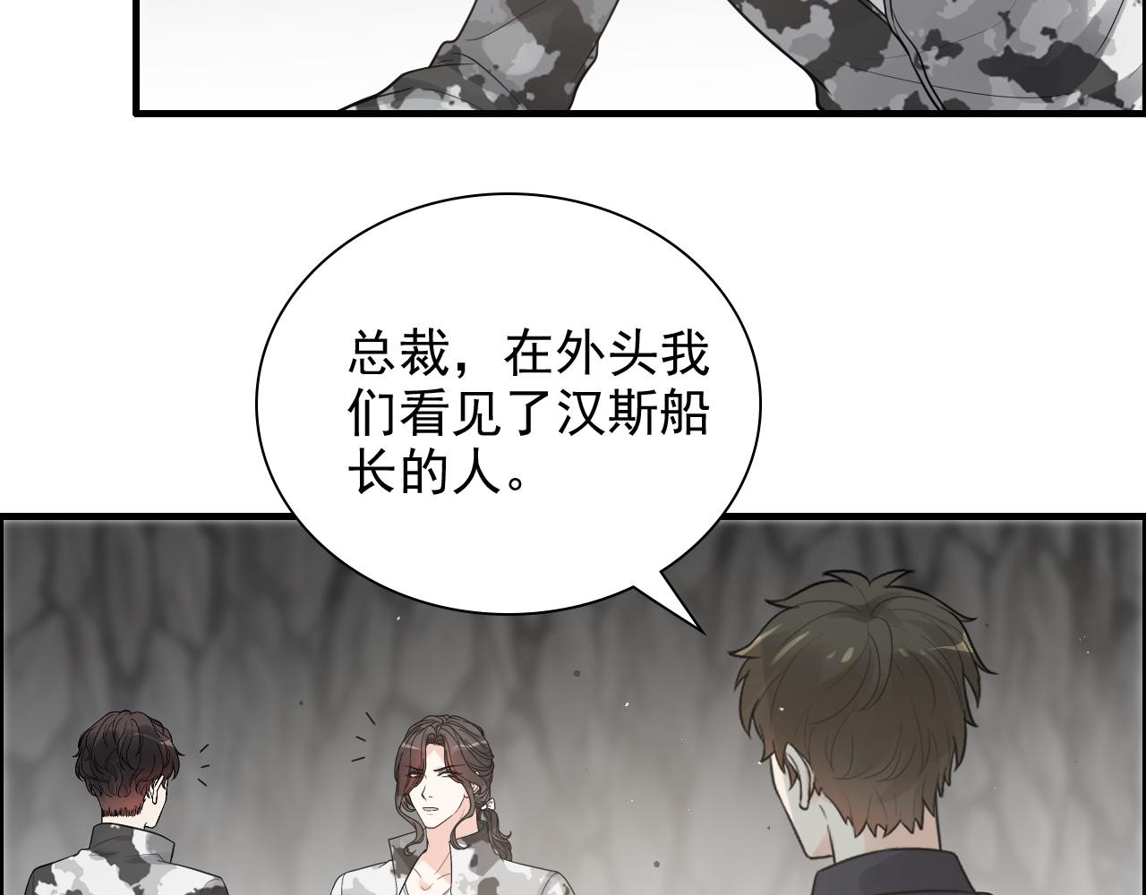 第463话 汉斯的诡计败露18