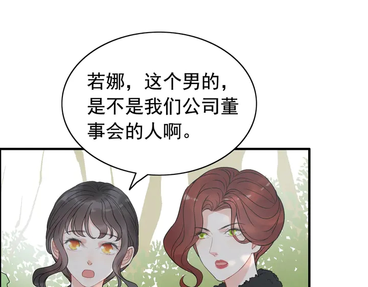 第253话 听说今日有瓜？81
