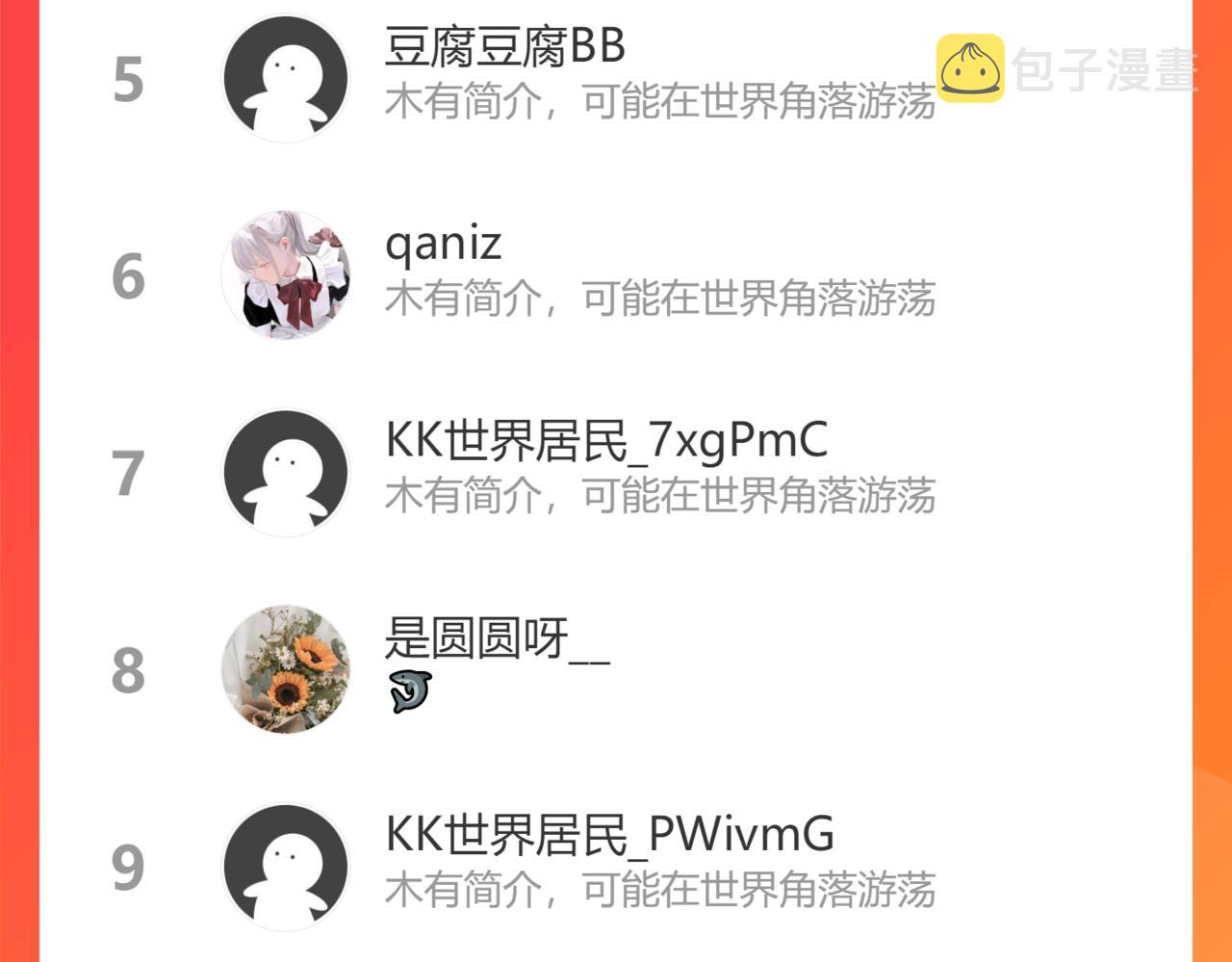 第382话 兮兮爆发！120