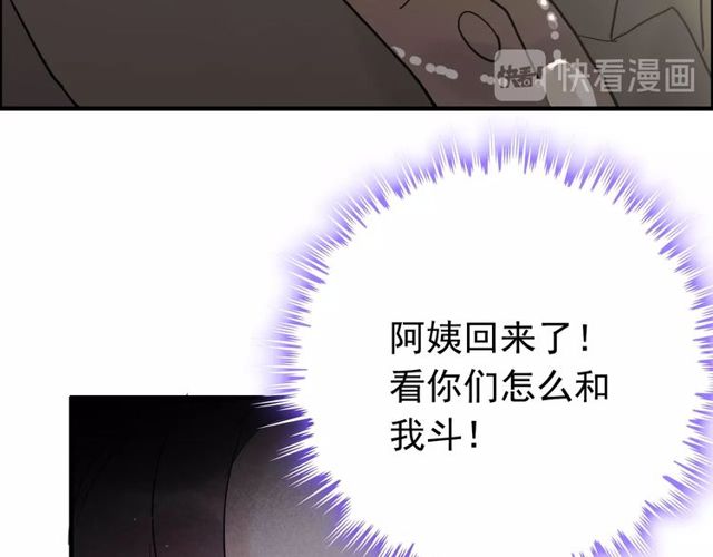 第186话 挑拨离间看好戏109