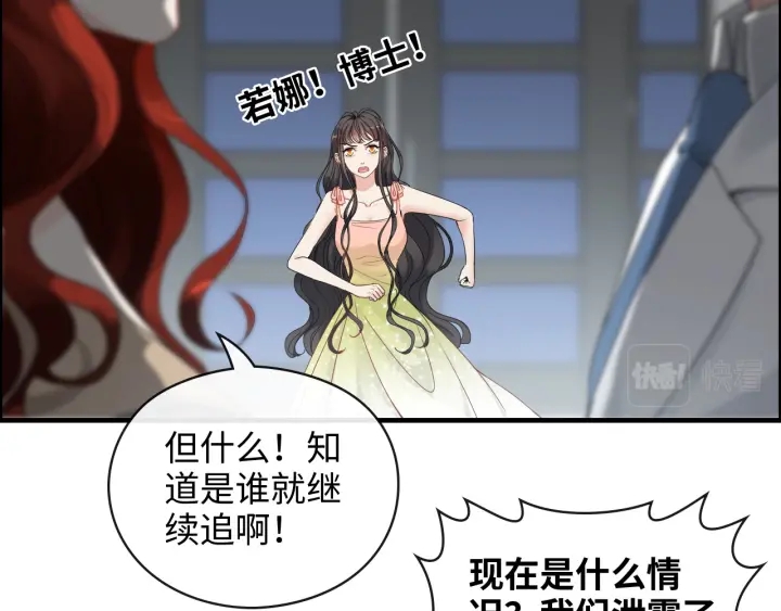 第356话 资料被盗，暗潮汹涌25