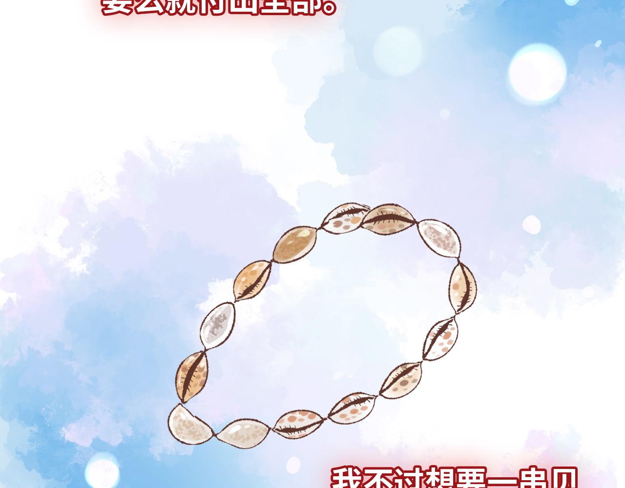 第447话 沐若娜！嫁给我！63