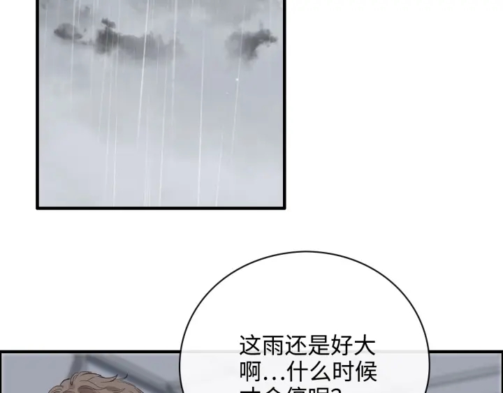 第337话 茶山的雨天88