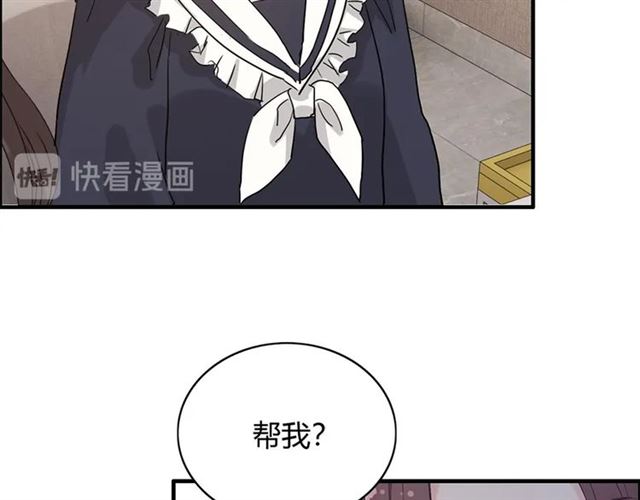 第234话 要和我联盟吗44