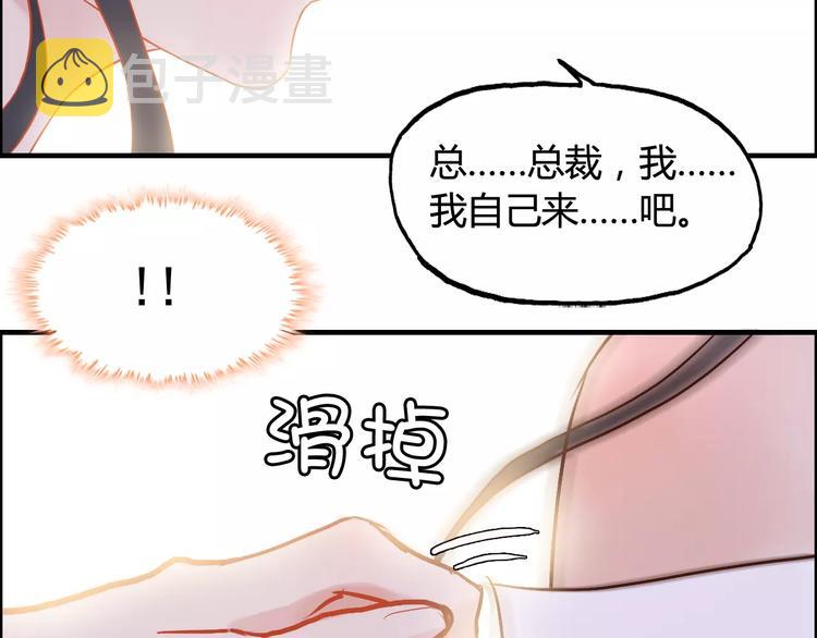 第30话  乖，喊我的名字58