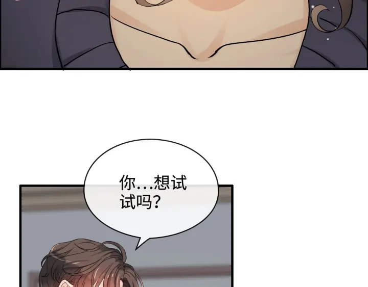 第316话 你的嘴唇，想尝试下90