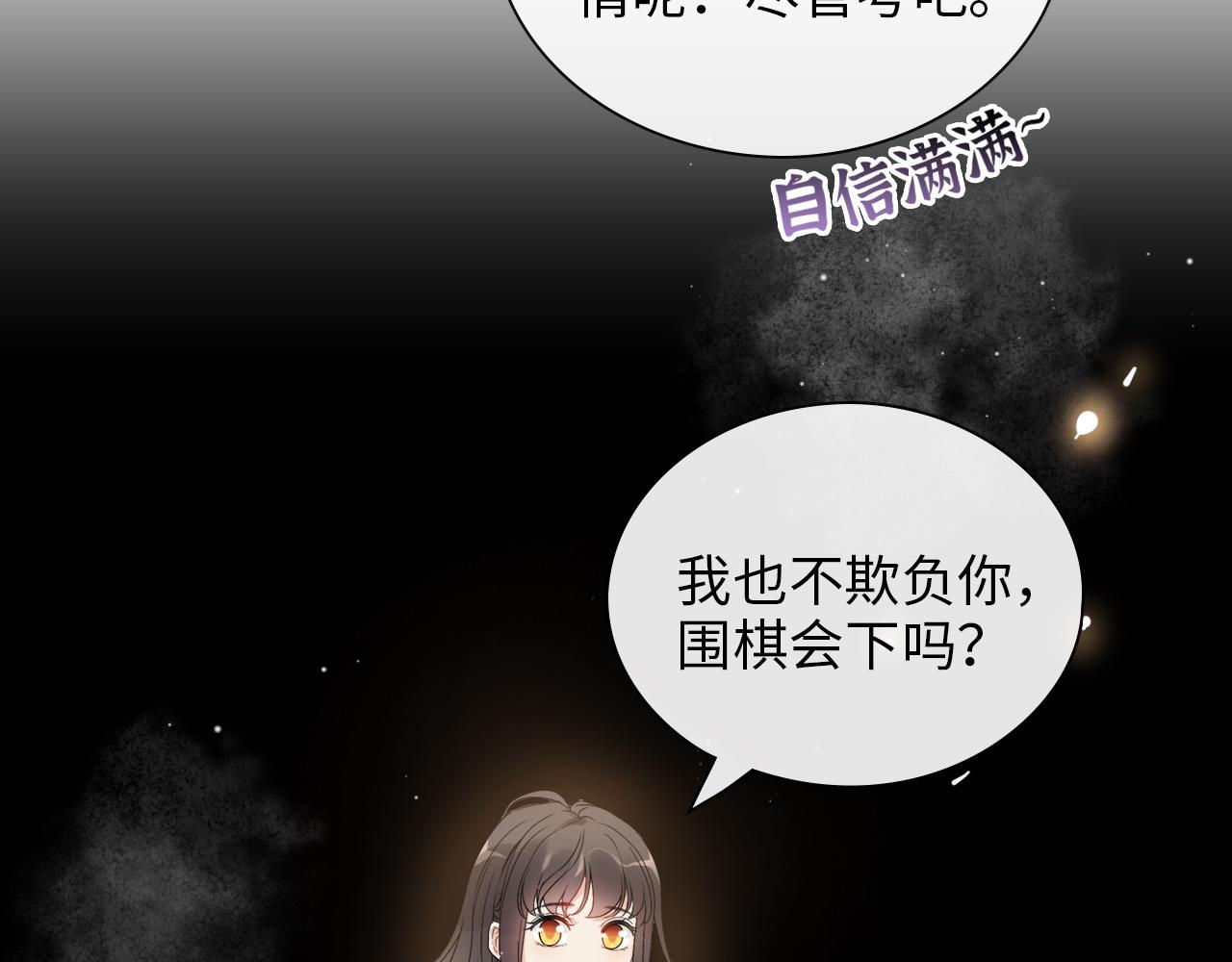 第407话 兮兮脑力碾压平山次76