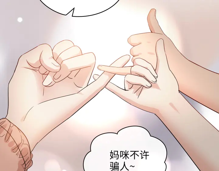 第307话 我就是你们的妈咪！144
