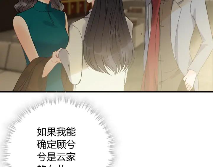 第110话 各自私慾38