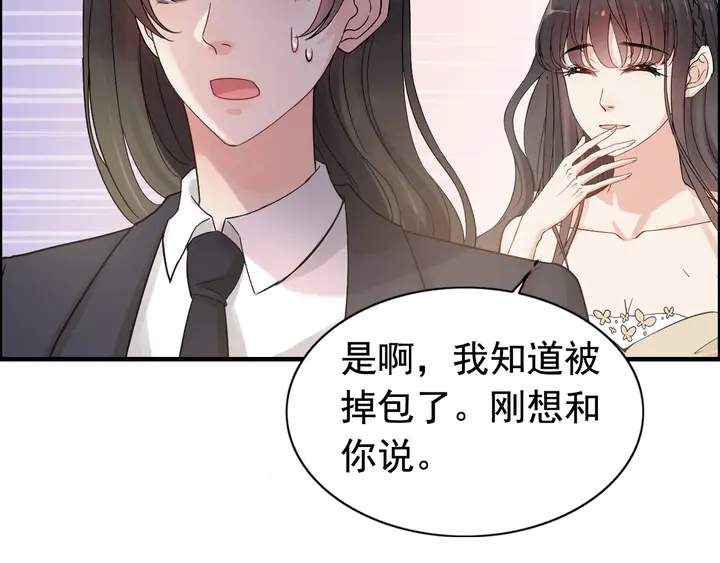 第290话 欺我者自食其果80