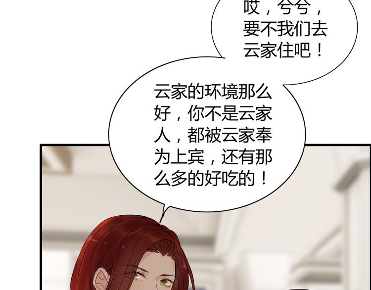 第145话  暗中使坏75