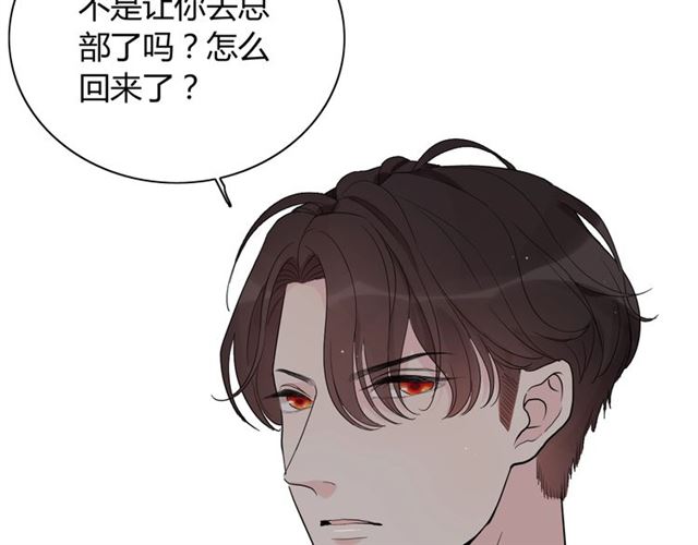 第182话 白月光再次上线73