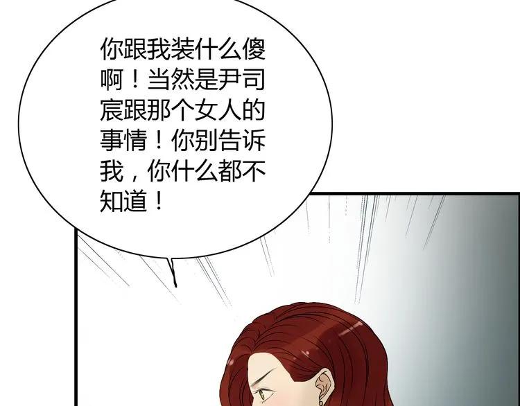 第116话 原本的恋人？！75