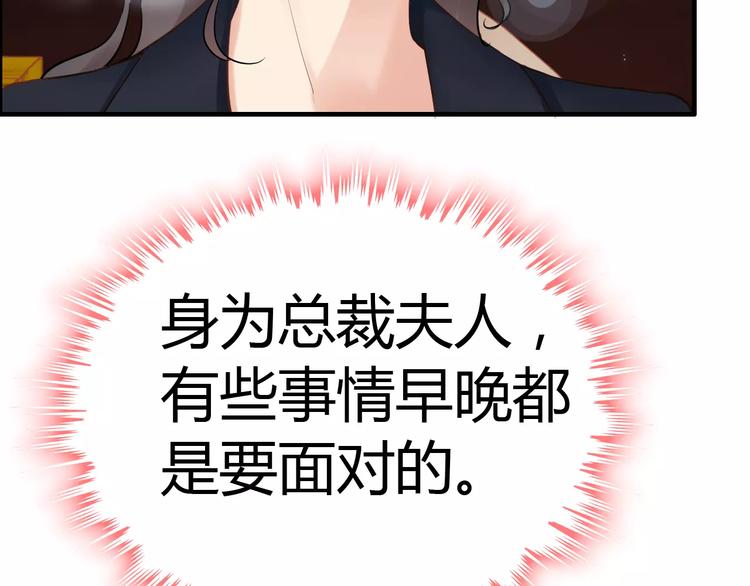 第21话  真心之吻？54