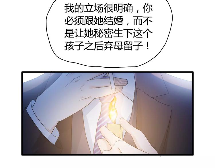 第6话 被迫结婚82