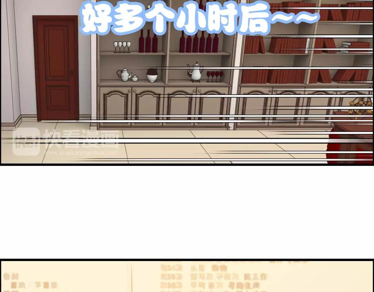 第35话  甜蜜教学51