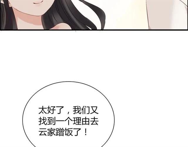 第141话 她是我的妻子！90