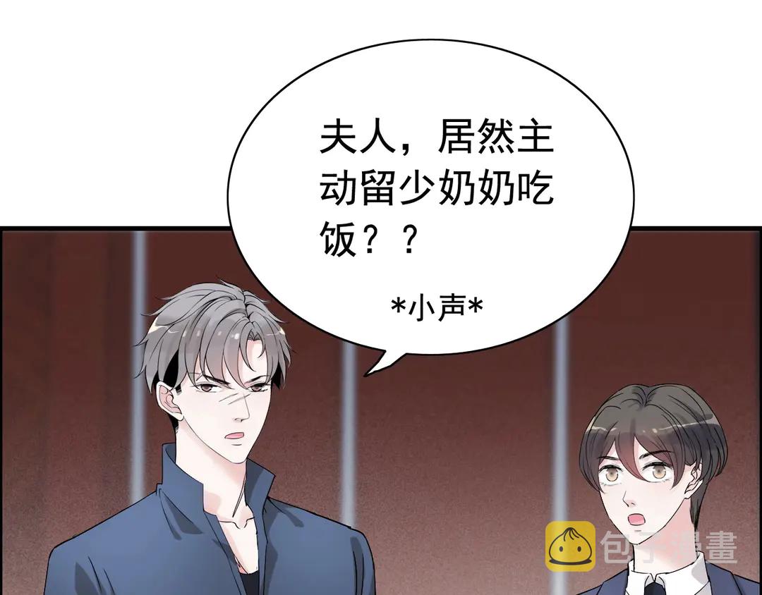 第273话 婆婆的认可34