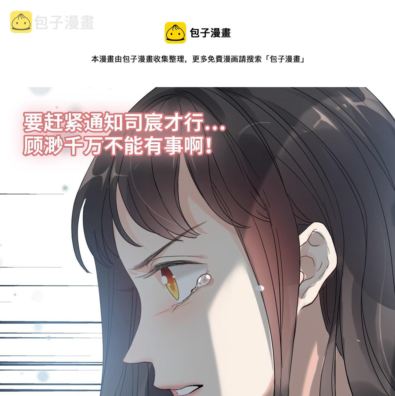 第439话 突发！孩子高烧！30