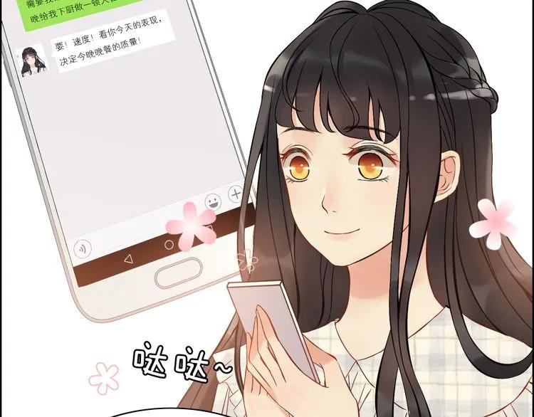 第88话 当衆吻我？！22