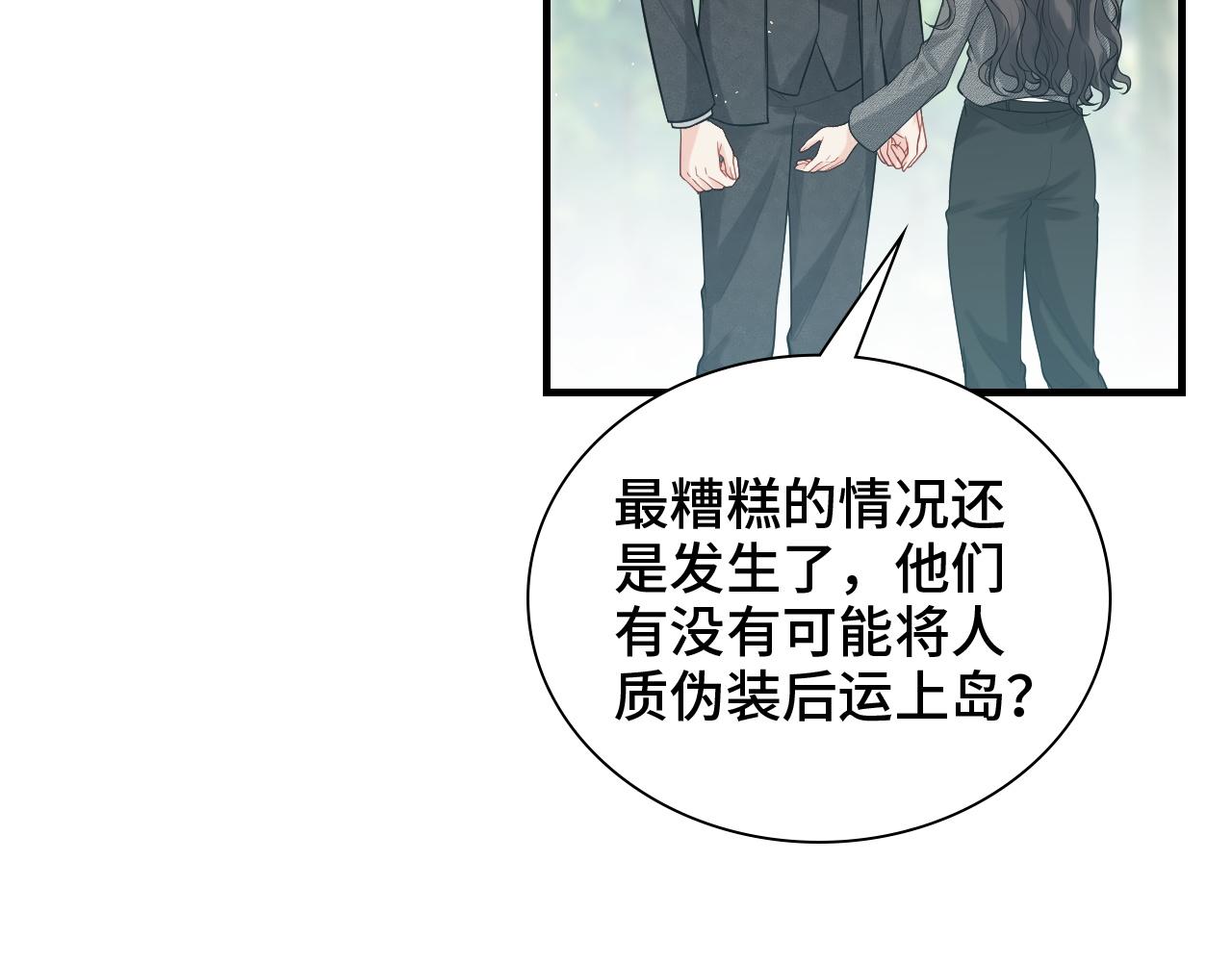 第459话 演员的自我修养14