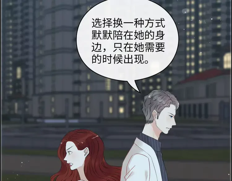 第365话 墨梓忻的答案102