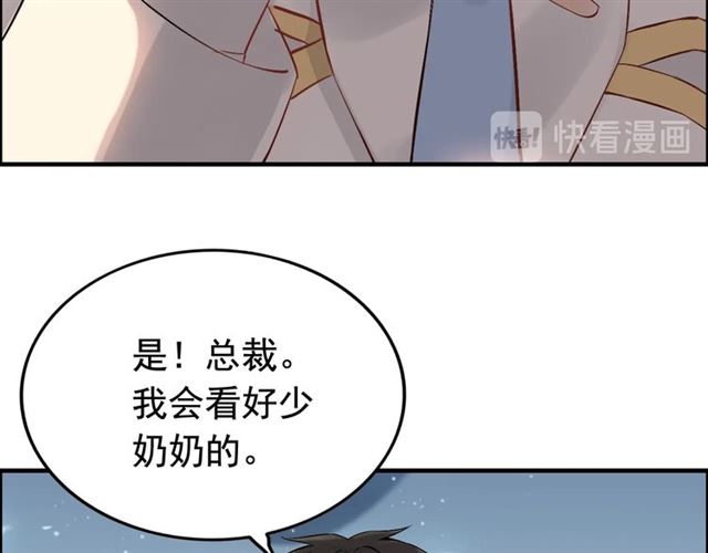 第204话 以爱之名绑架我！46