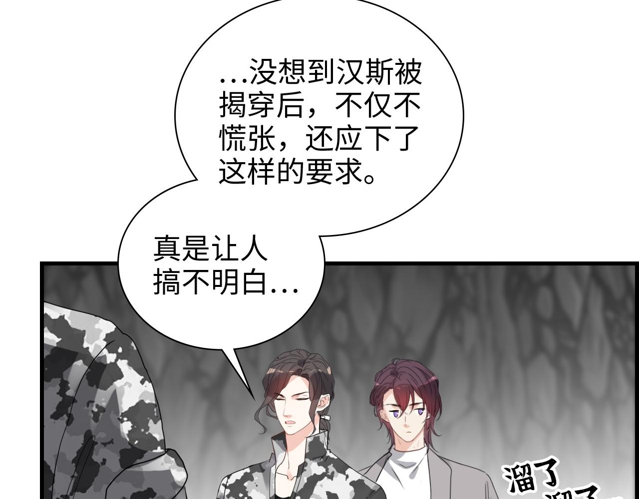 第463话 汉斯的诡计败露91