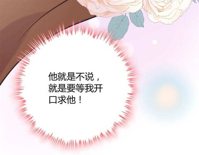 第167话 心怀鬼胎74