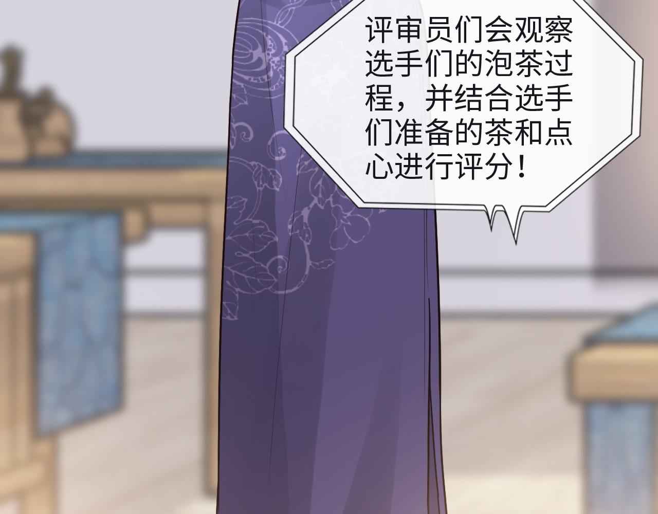 第388话 茶艺？你还嫩了点！8