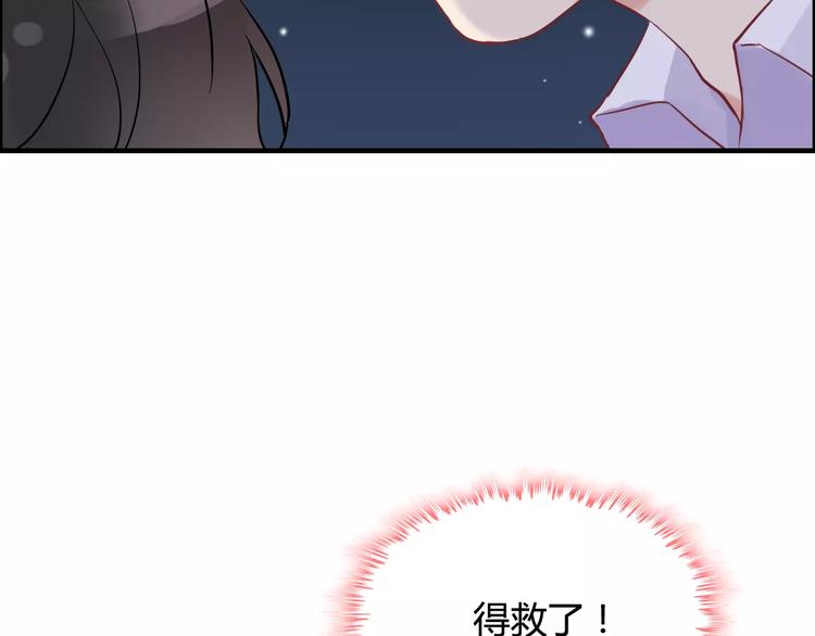 第21话  真心之吻？24