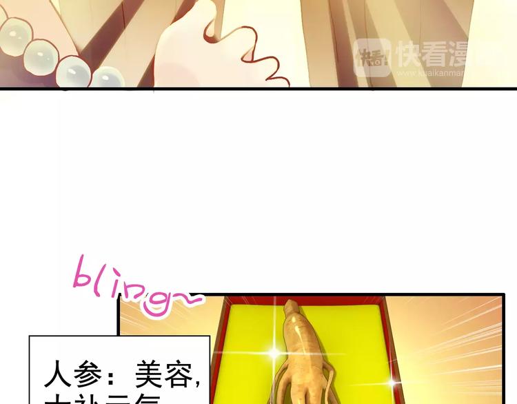 第12话 总裁驾到43