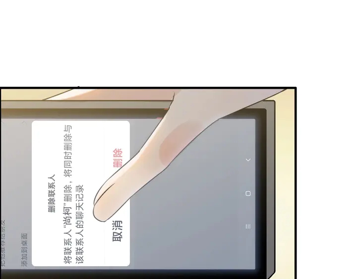 第246话 你爲什麽不理我18