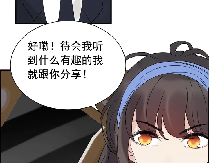 第266话 惊天大瓜82