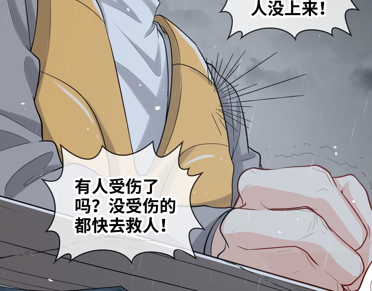 第466话 兮兮海上托孤42