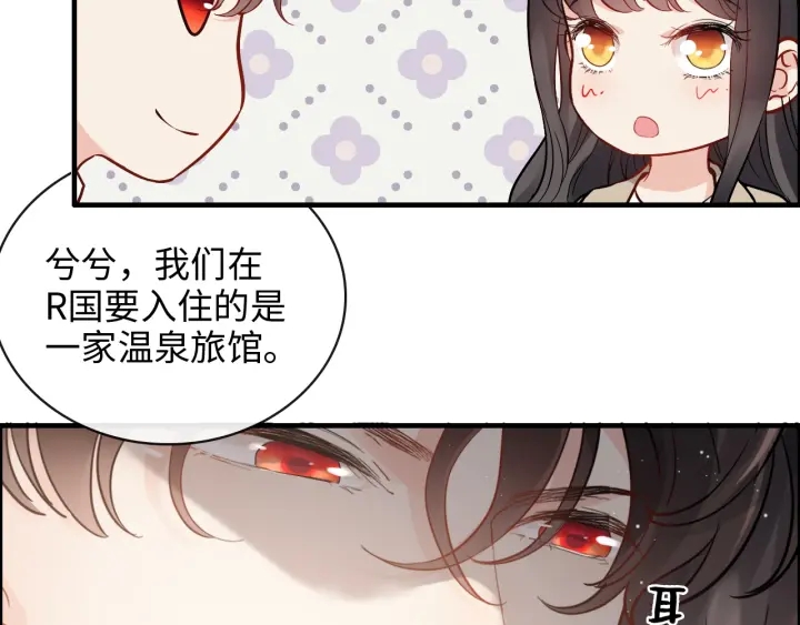 第368话：你想怎麽谢谢我呢99