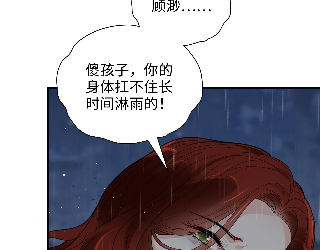 第474话 遵循内心的选择23